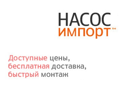 Наосное оборудование Grundfos, Ebara, Wilo по дилерским ценам!